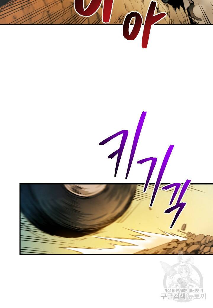 강철의 연금술사  250화 27