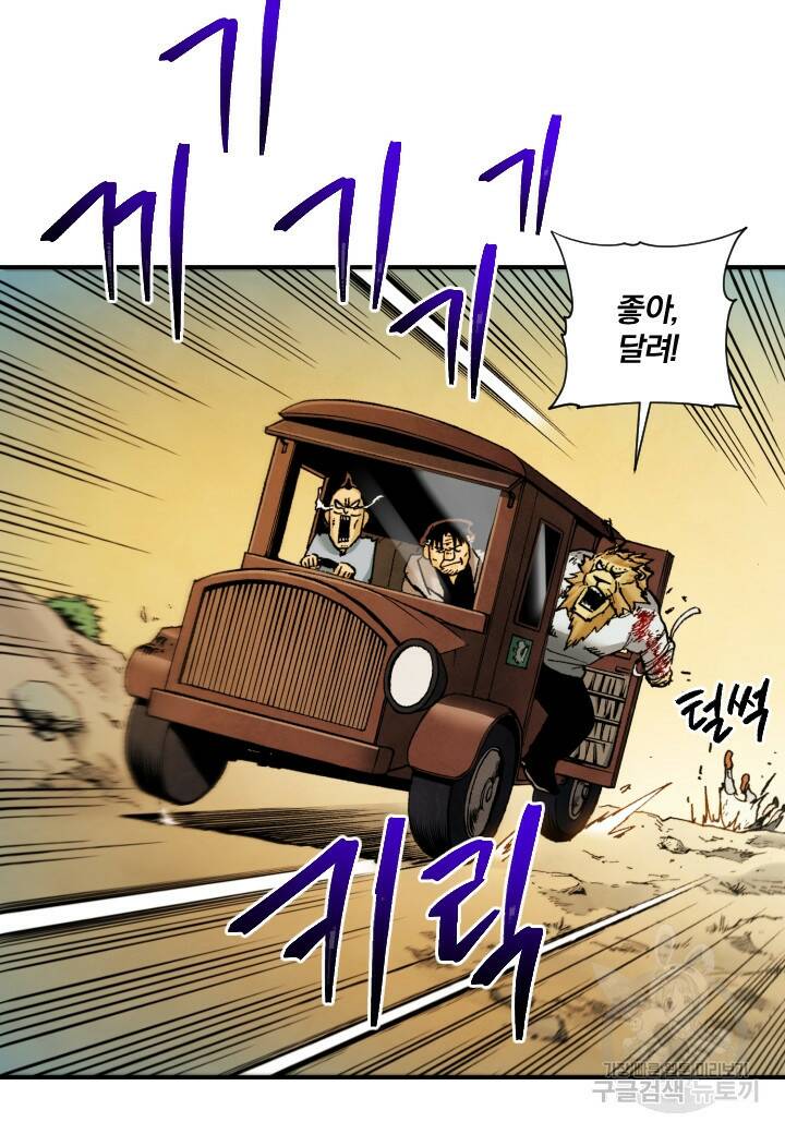 강철의 연금술사  250화 51