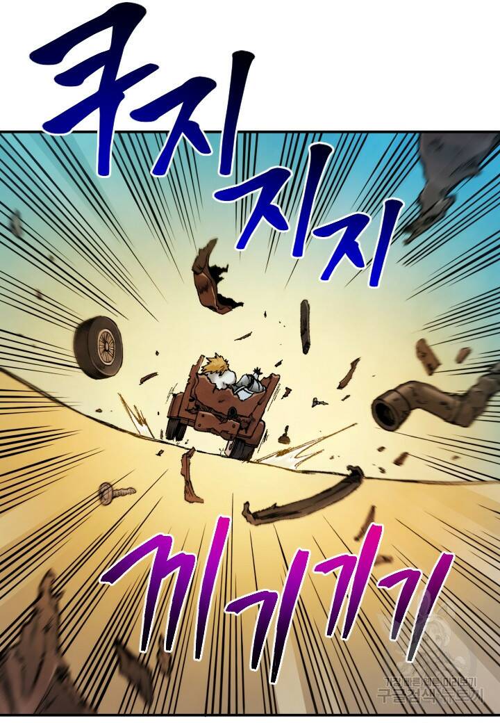 강철의 연금술사  250화 56