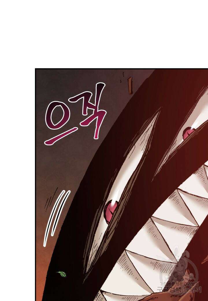 강철의 연금술사  250화 62