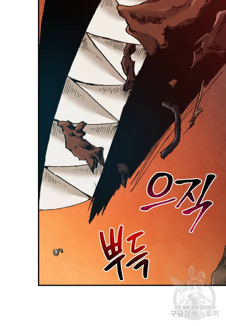 강철의 연금술사  250화 63
