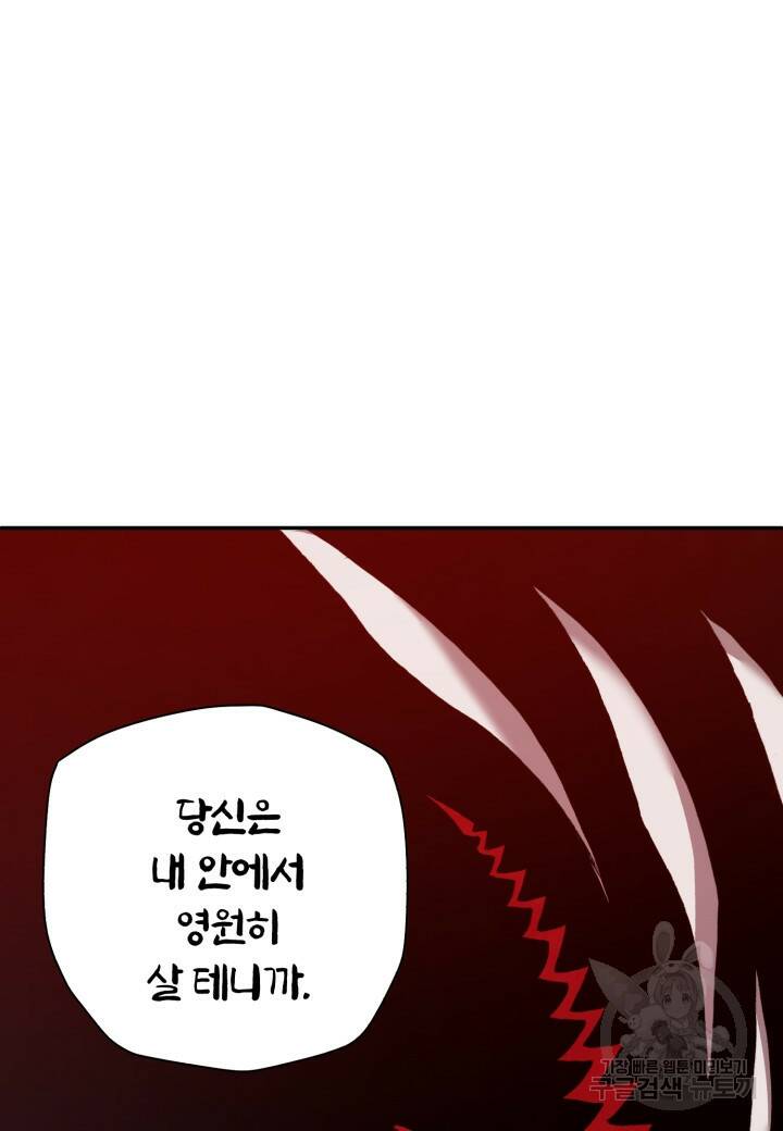 강철의 연금술사  250화 83
