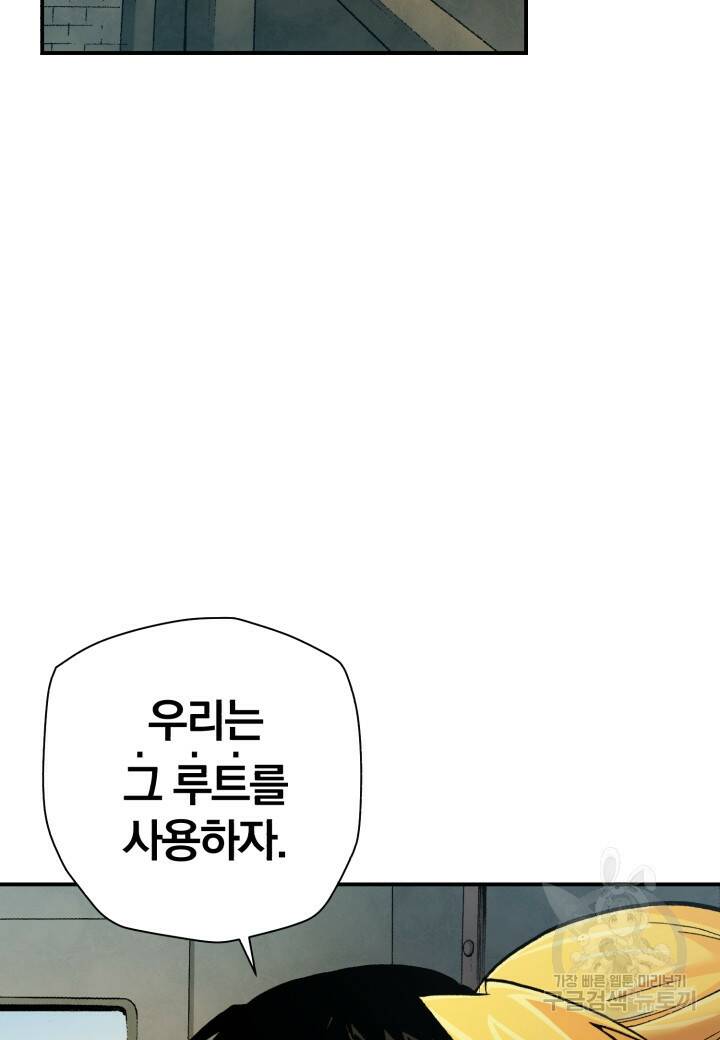 강철의 연금술사  250화 92
