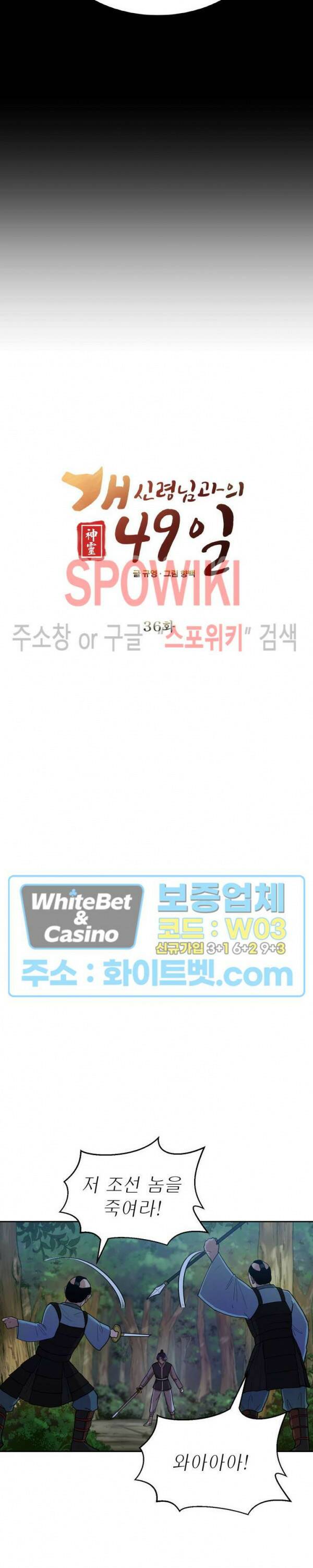개신령님과의 49일 36화 2