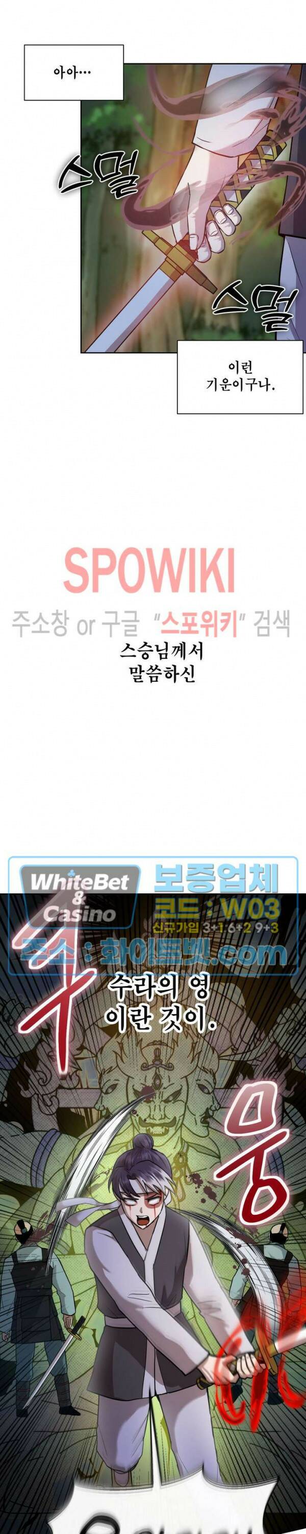 개신령님과의 49일 36화 3
