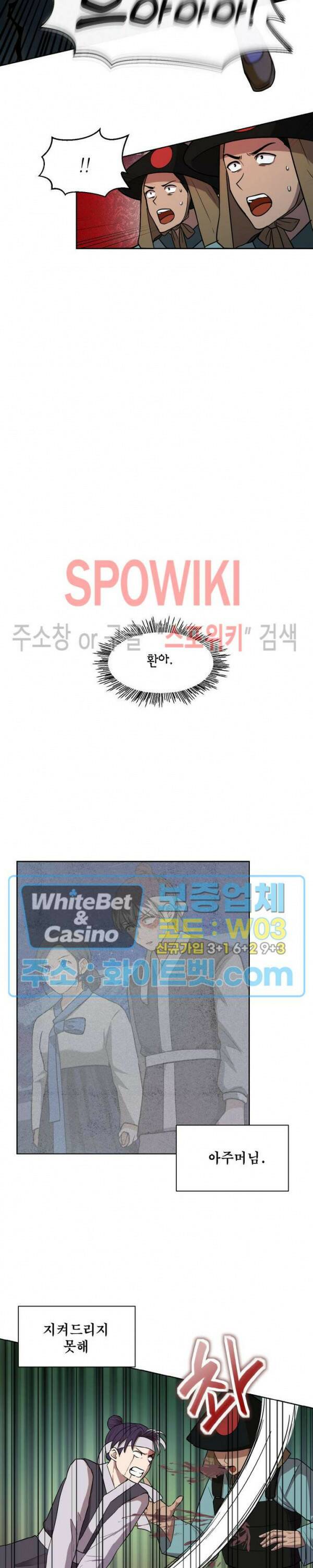 개신령님과의 49일 36화 4