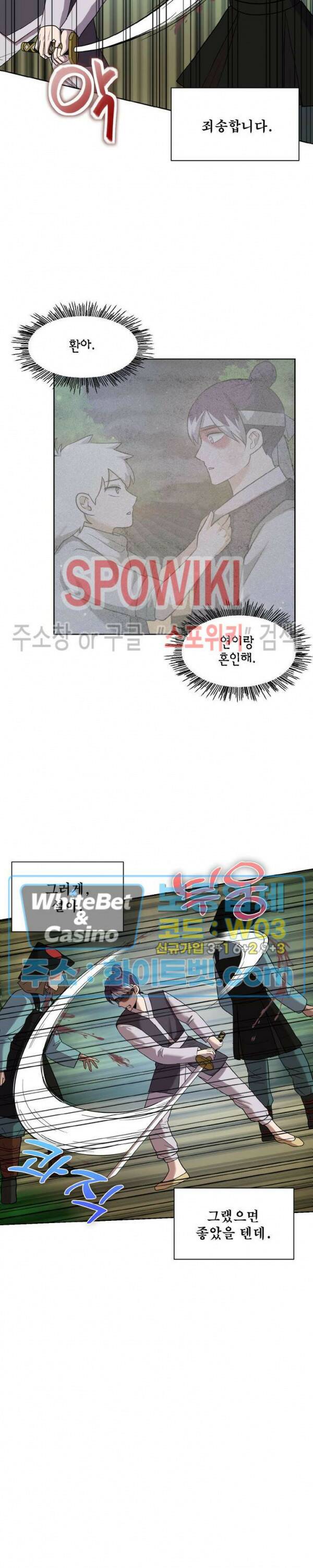 개신령님과의 49일 36화 5