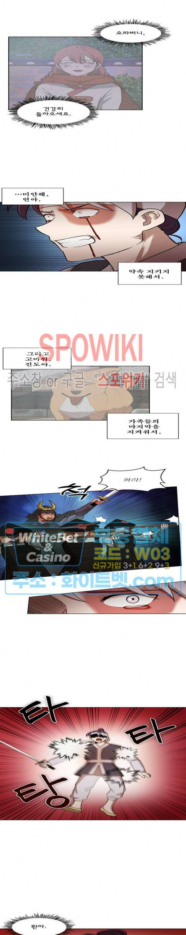 개신령님과의 49일 36화 6