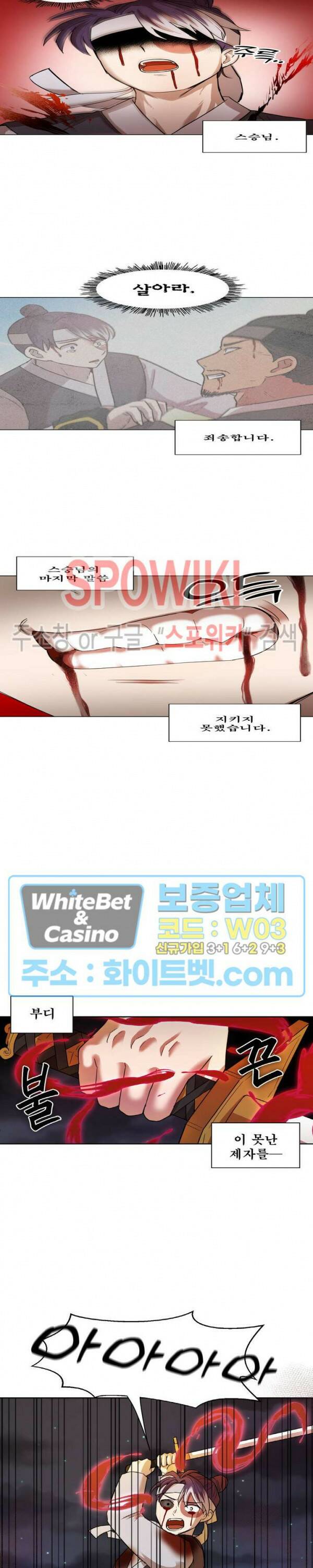 개신령님과의 49일 36화 7