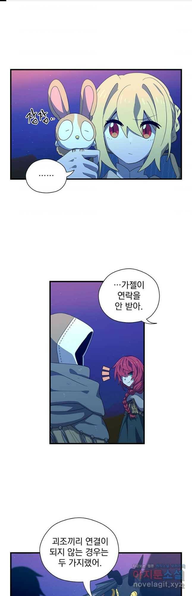 아스테리스크 51화 1