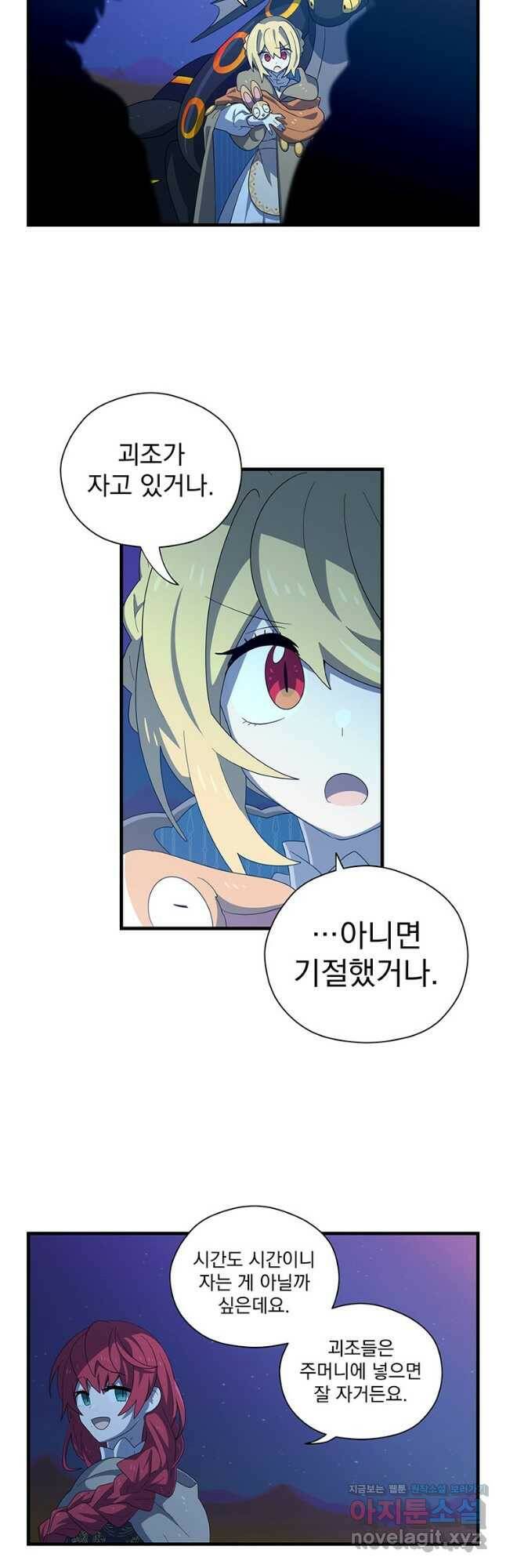 아스테리스크 51화 2