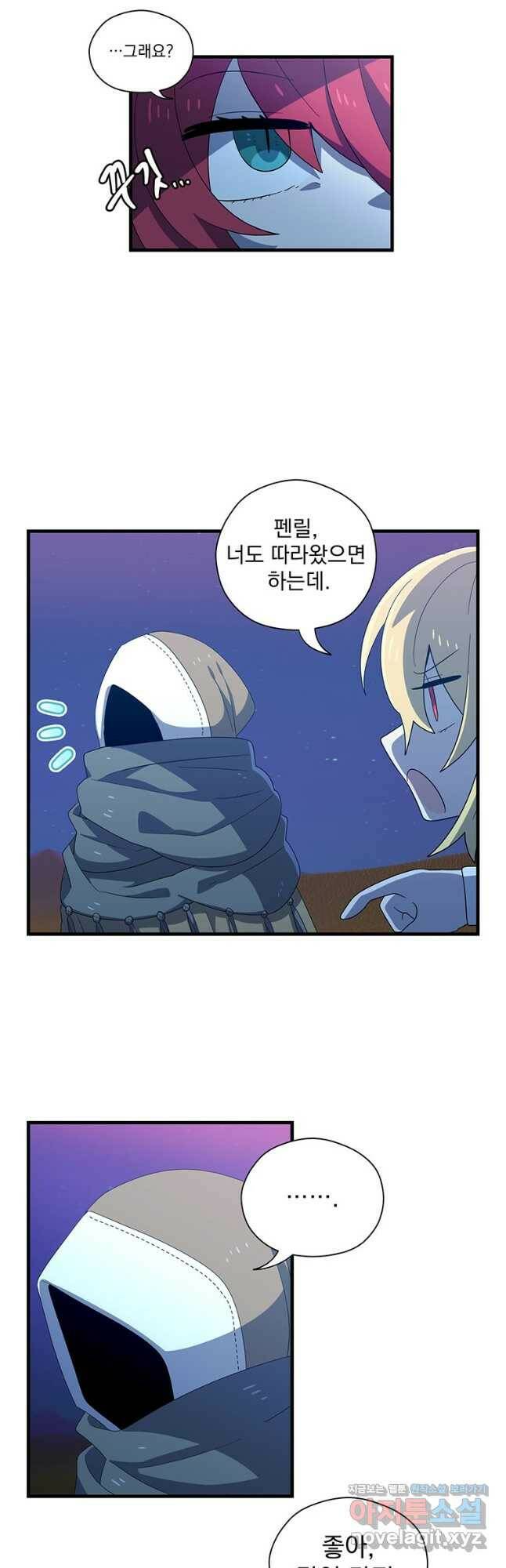아스테리스크 51화 5