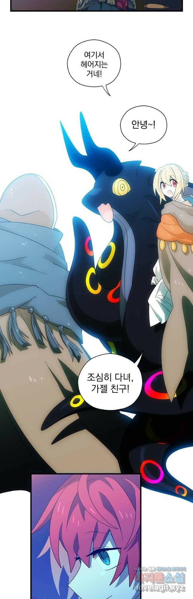 아스테리스크 51화 7