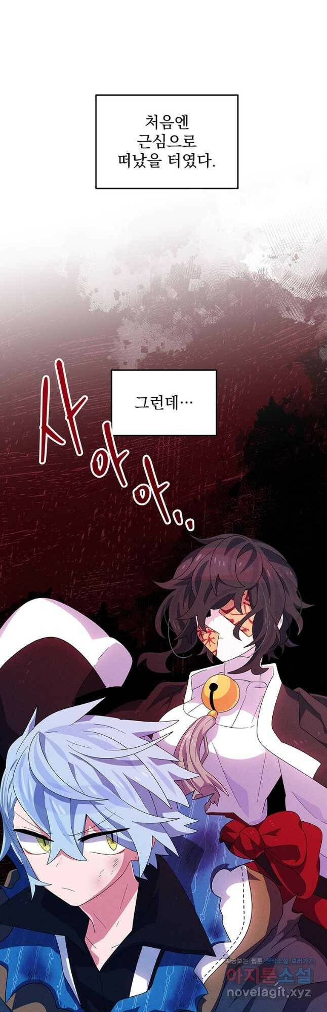 아스테리스크 51화 9