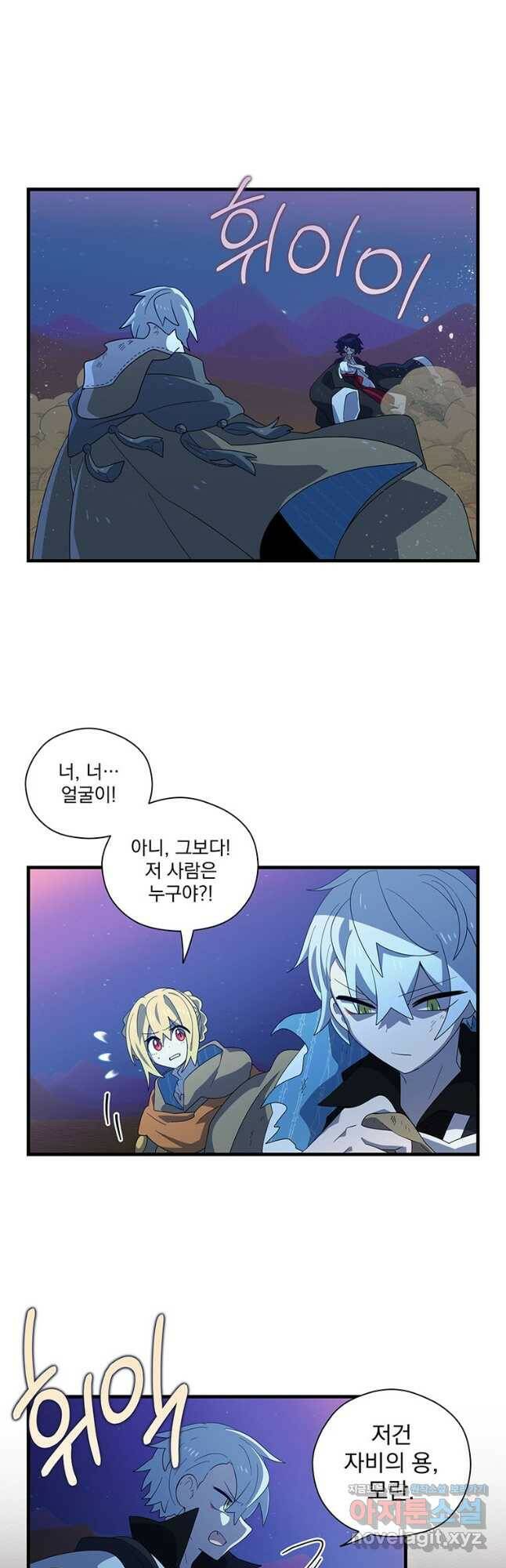 아스테리스크 51화 11