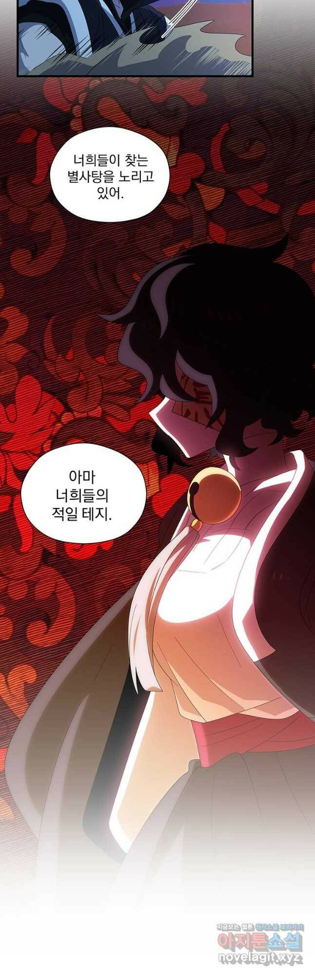 아스테리스크 51화 12