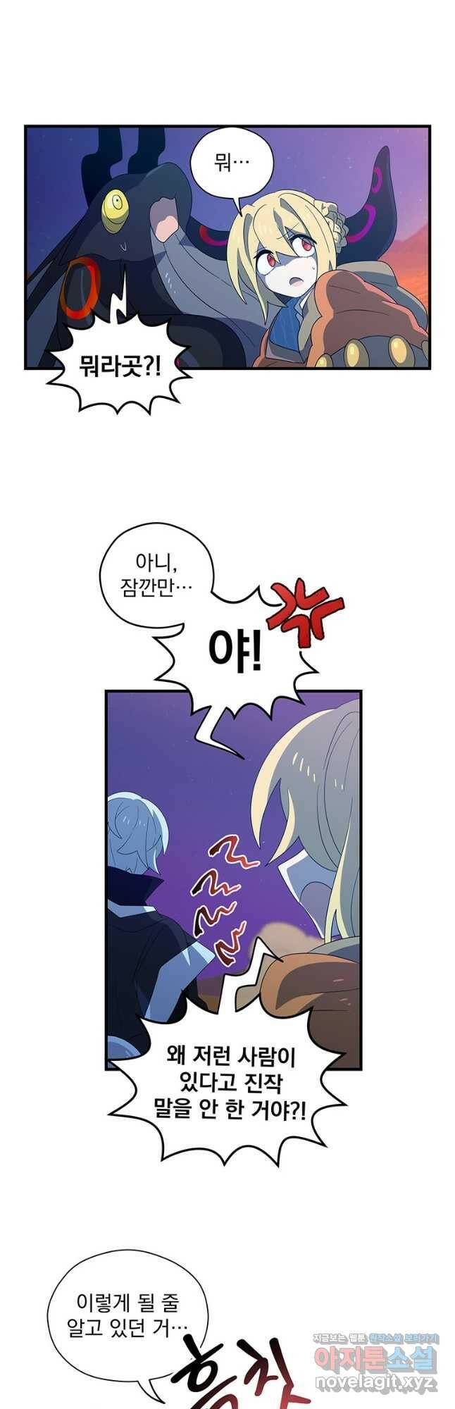 아스테리스크 51화 13