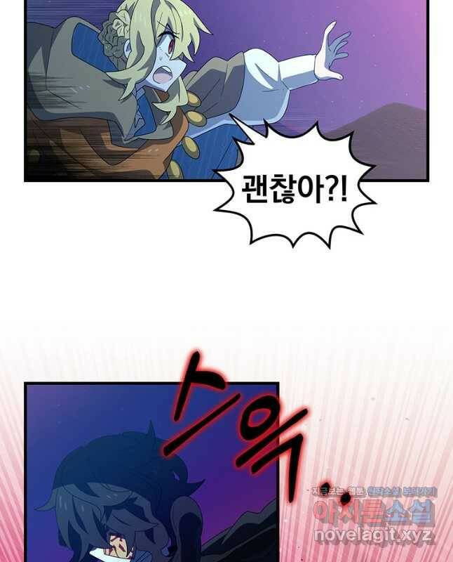 아스테리스크 51화 15