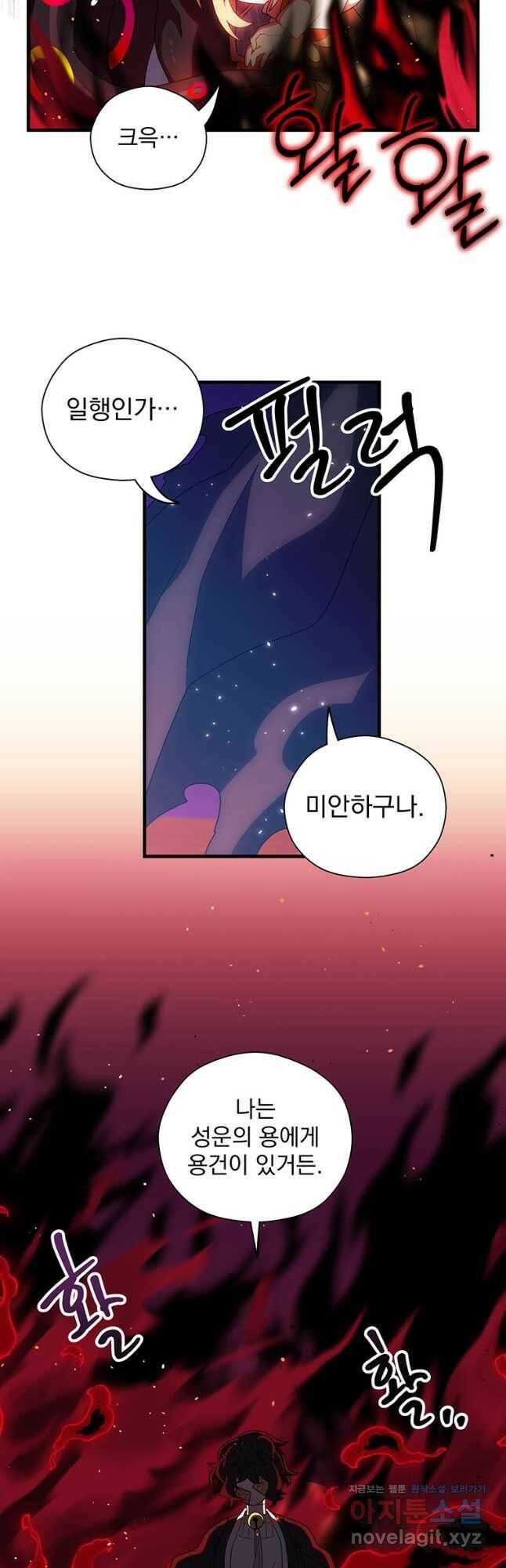아스테리스크 51화 17
