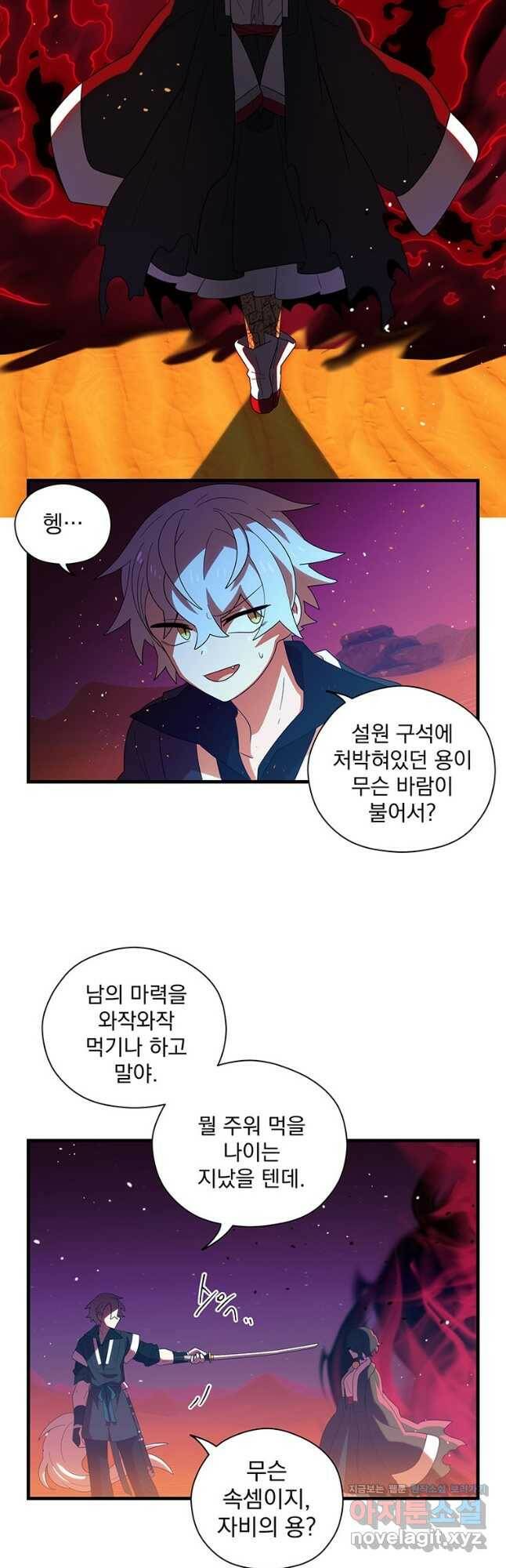 아스테리스크 51화 18