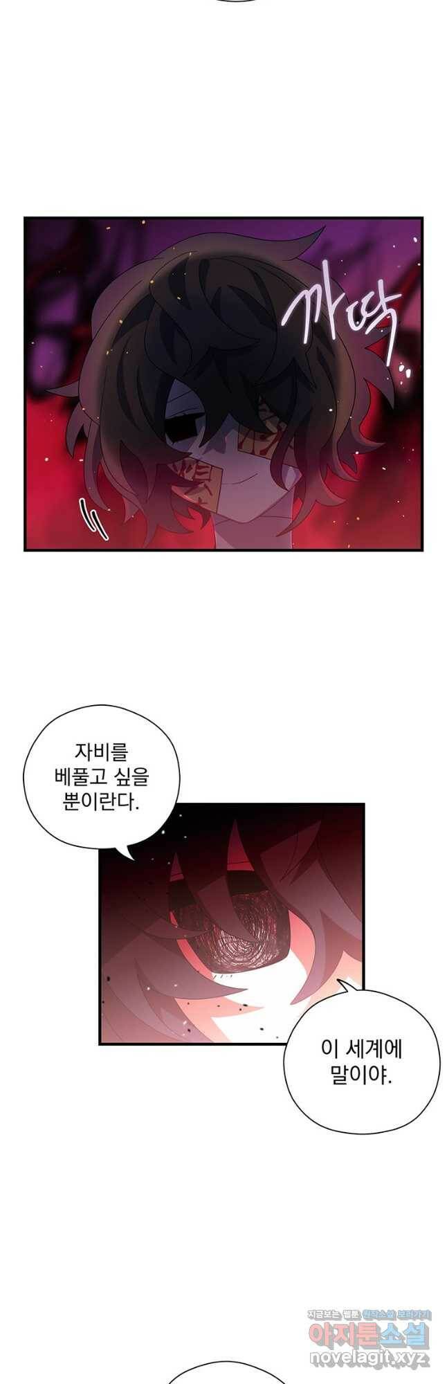 아스테리스크 51화 19