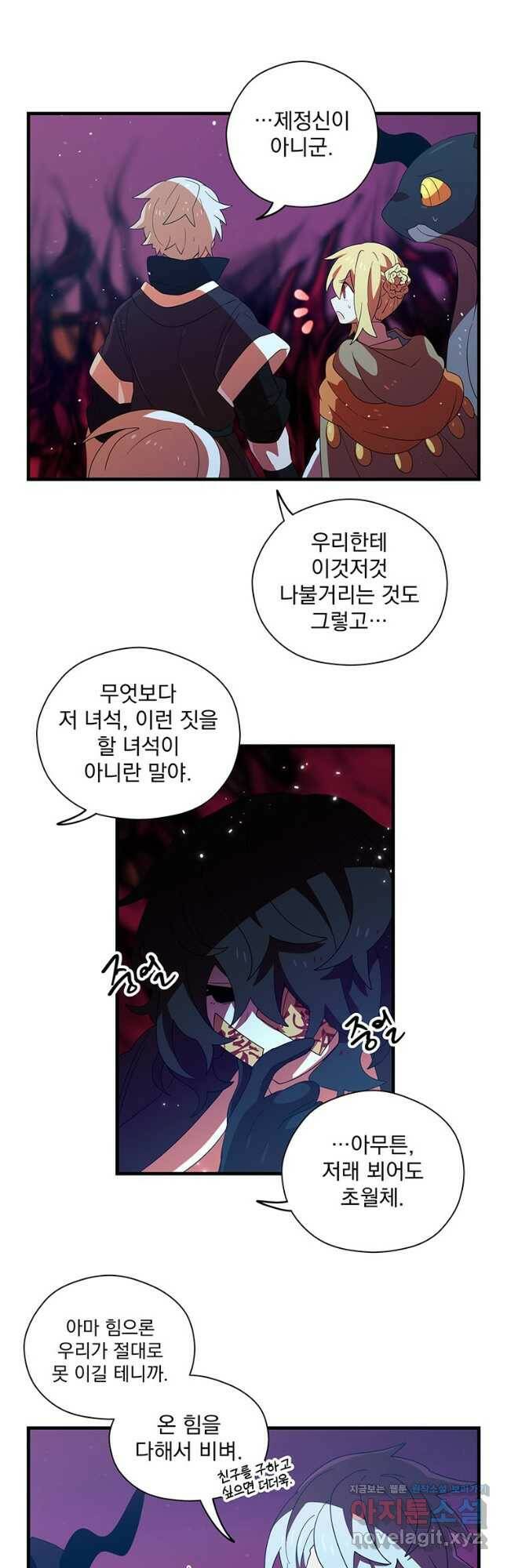 아스테리스크 51화 22
