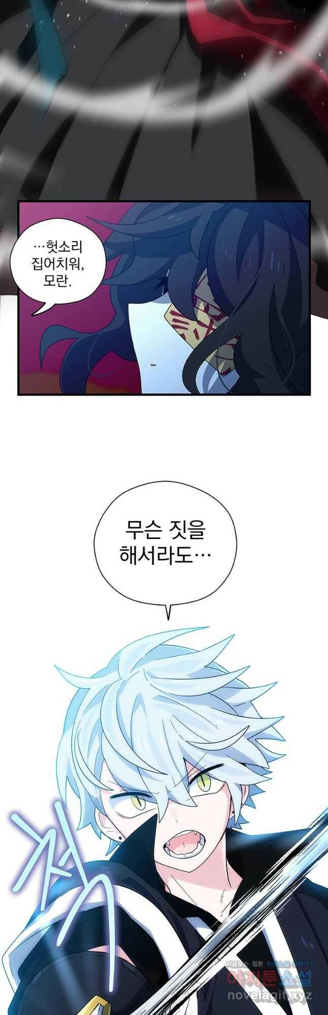 아스테리스크 51화 27