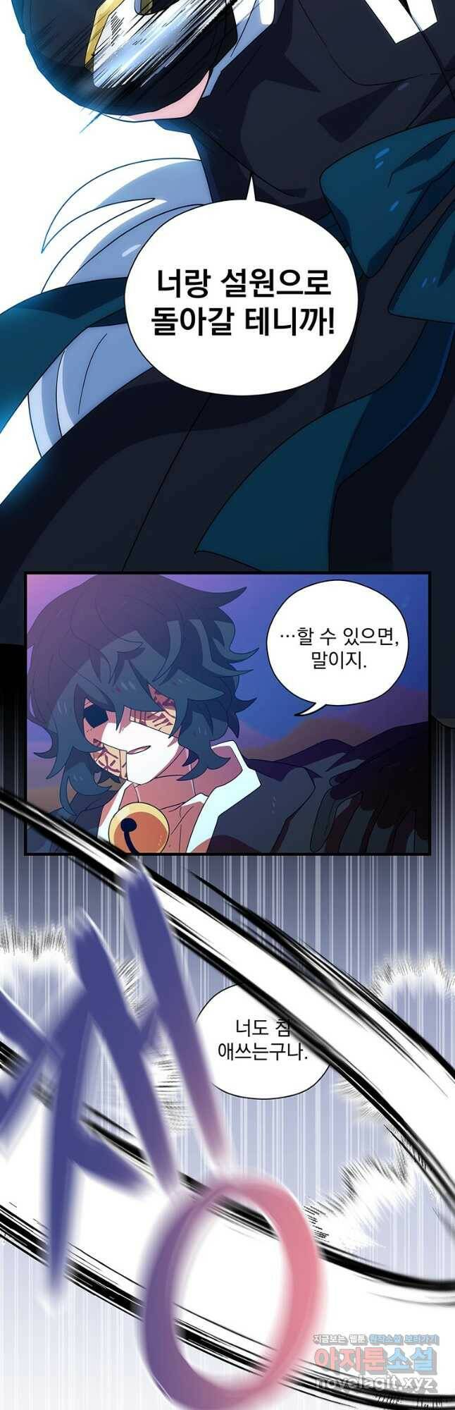아스테리스크 51화 28