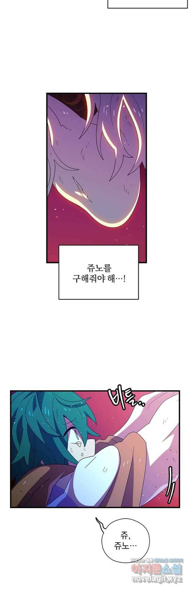 아스테리스크 51화 31