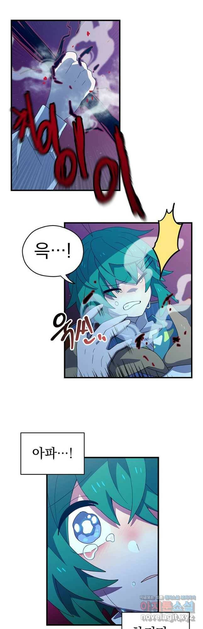 아스테리스크 51화 32
