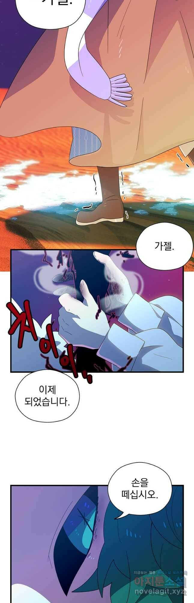 아스테리스크 51화 35