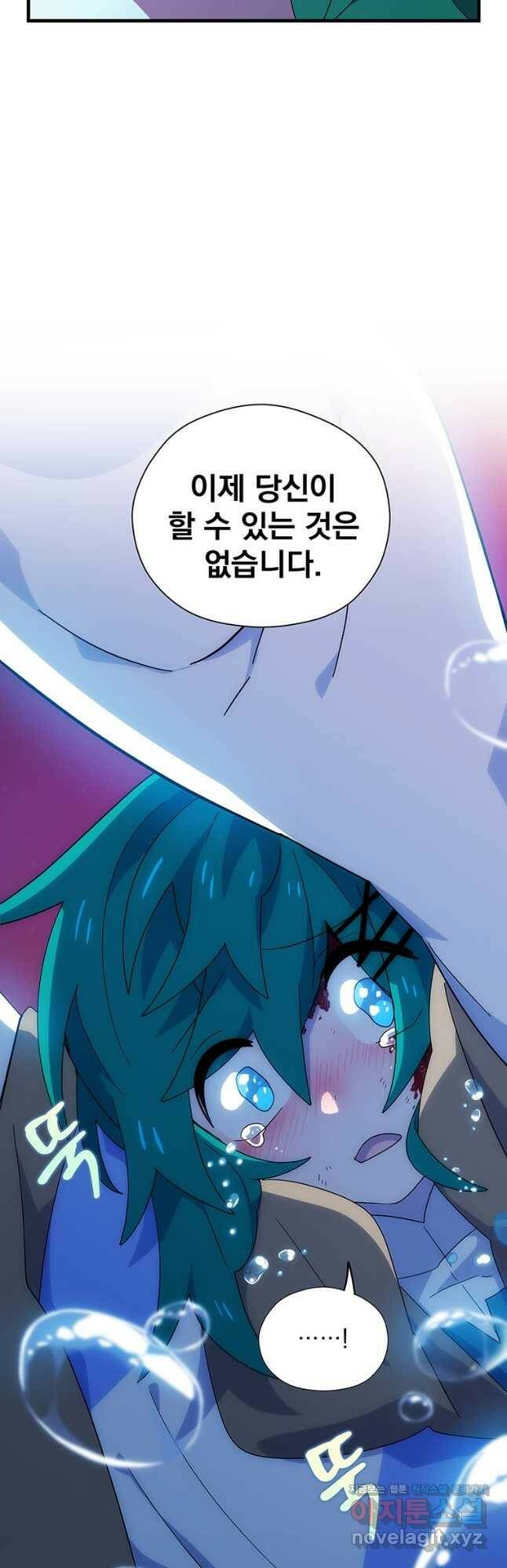 아스테리스크 51화 36