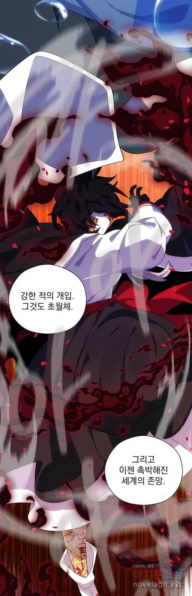 아스테리스크 51화 37