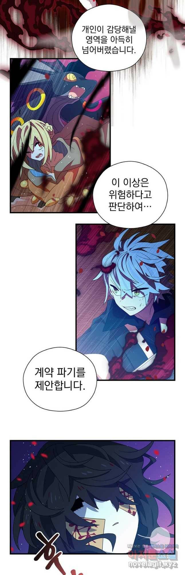 아스테리스크 51화 38