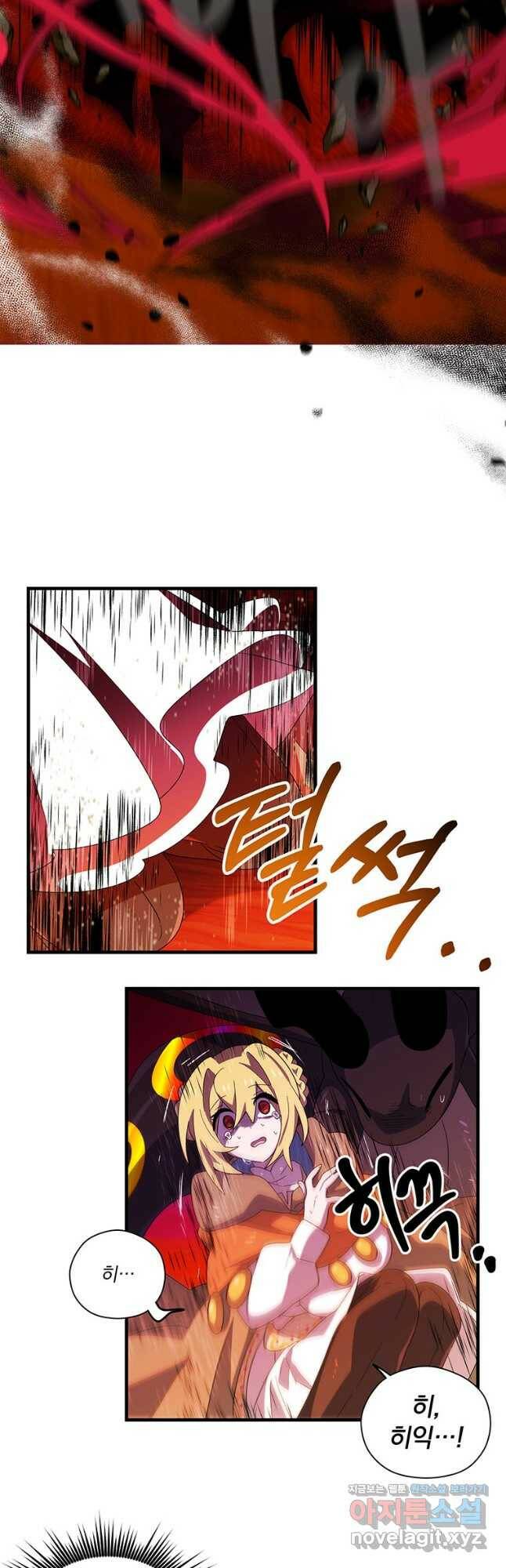 아스테리스크 51화 43