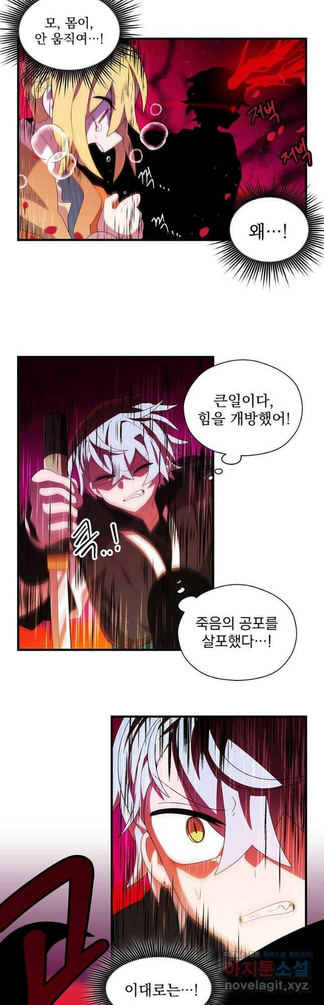 아스테리스크 51화 44