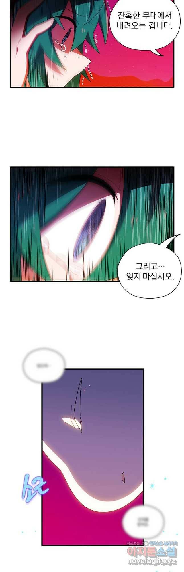 아스테리스크 51화 47