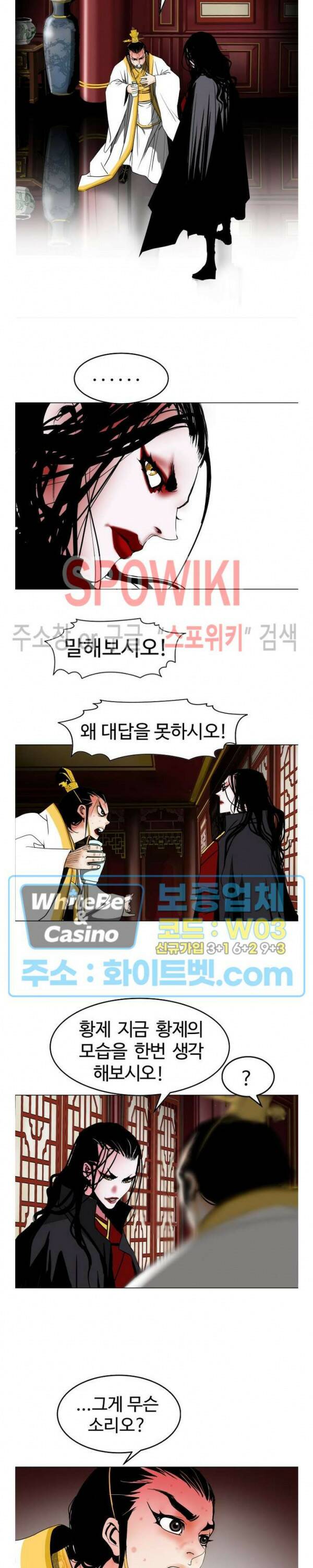 무결 38화 2