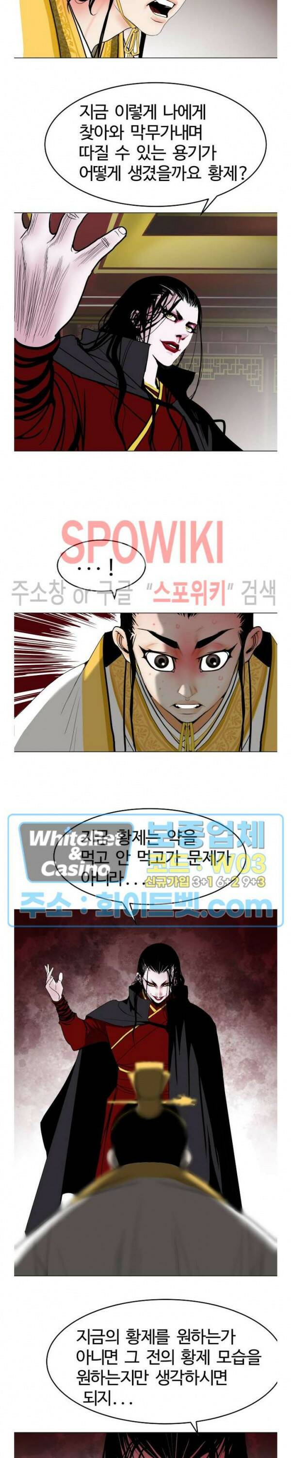무결 38화 3