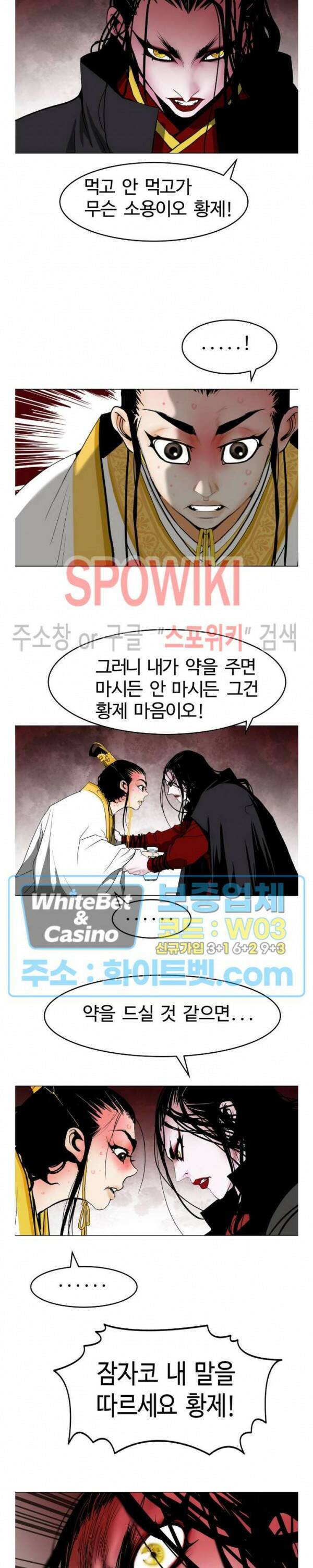 무결 38화 4