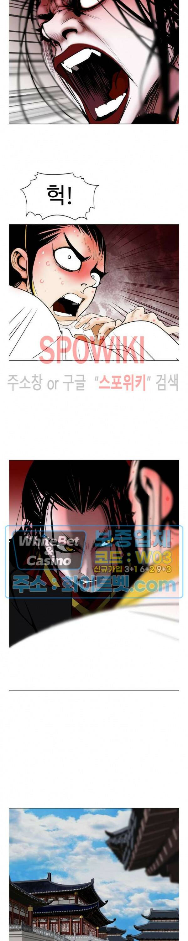 무결 38화 5