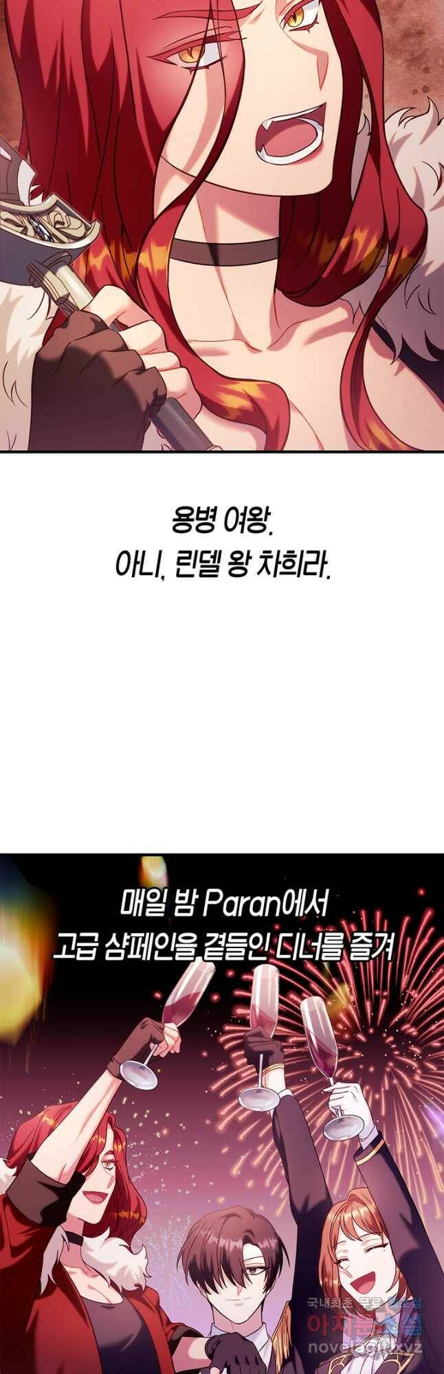 회귀자 사용설명서 66화 13