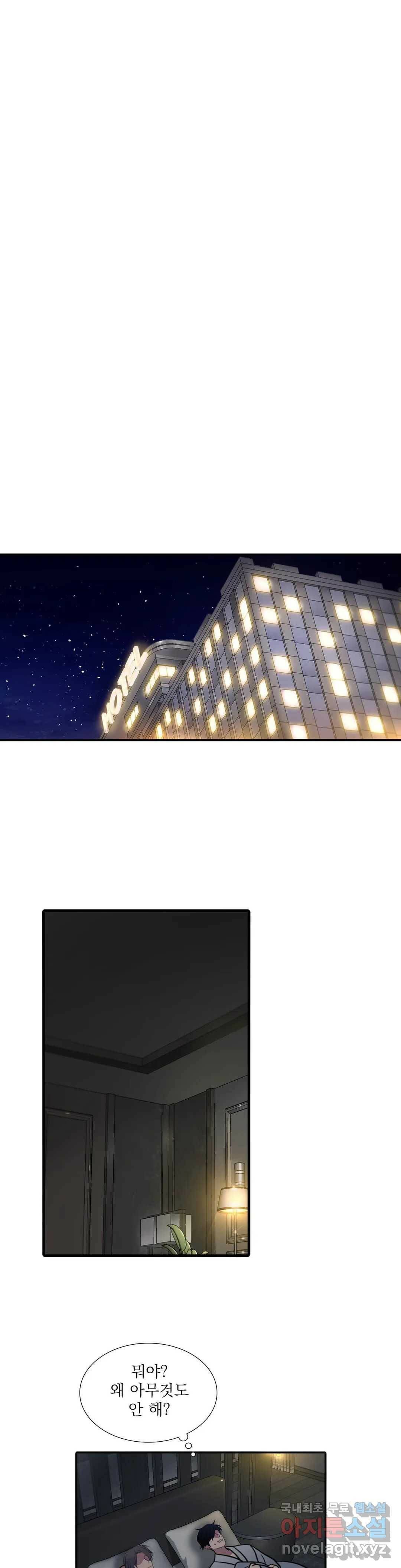 애인셔틀 93화 외전 4부 3화 11