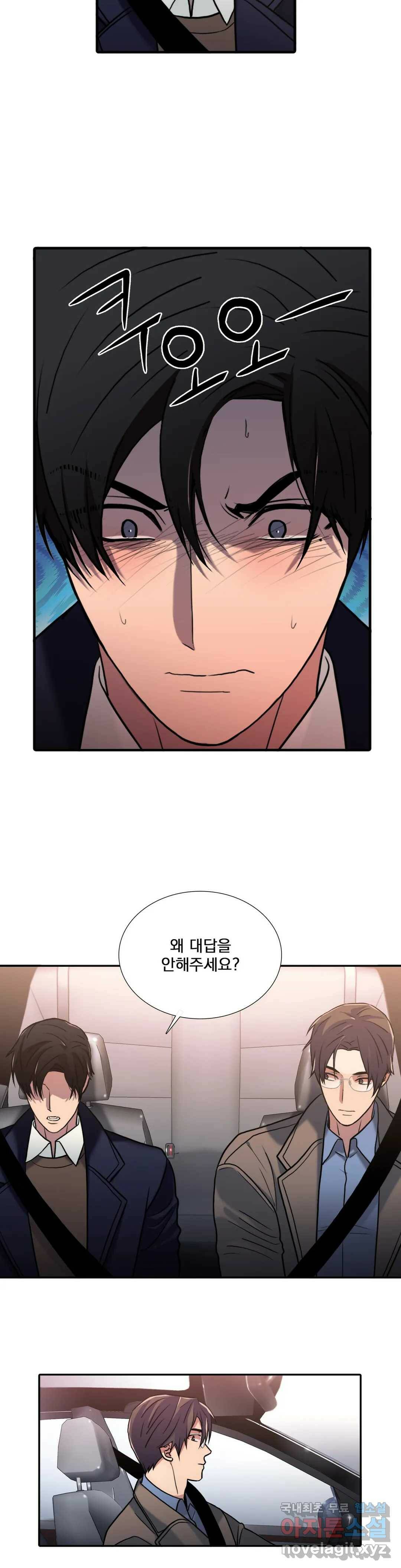 애인셔틀 93화 외전 4부 3화 14