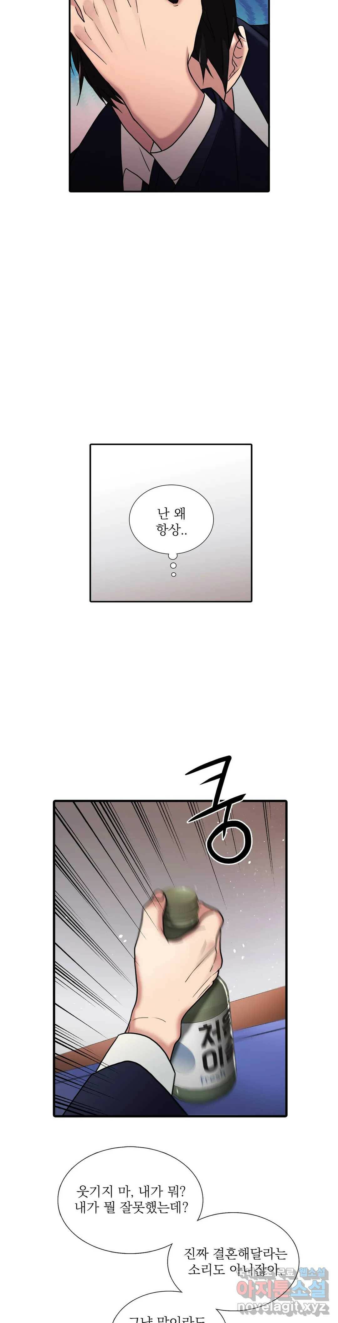애인셔틀 93화 외전 4부 3화 22