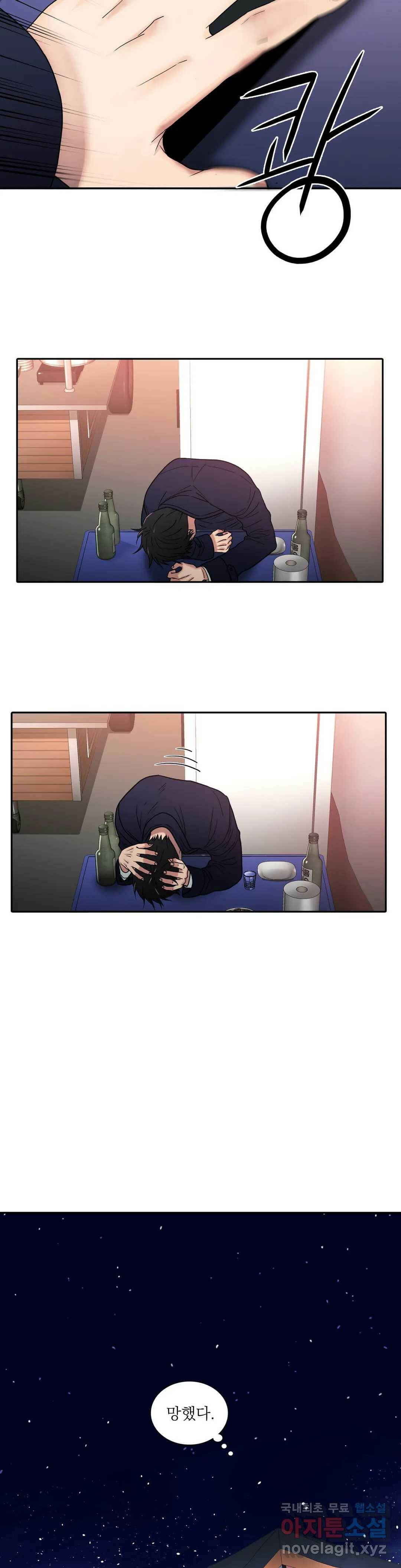 애인셔틀 93화 외전 4부 3화 26