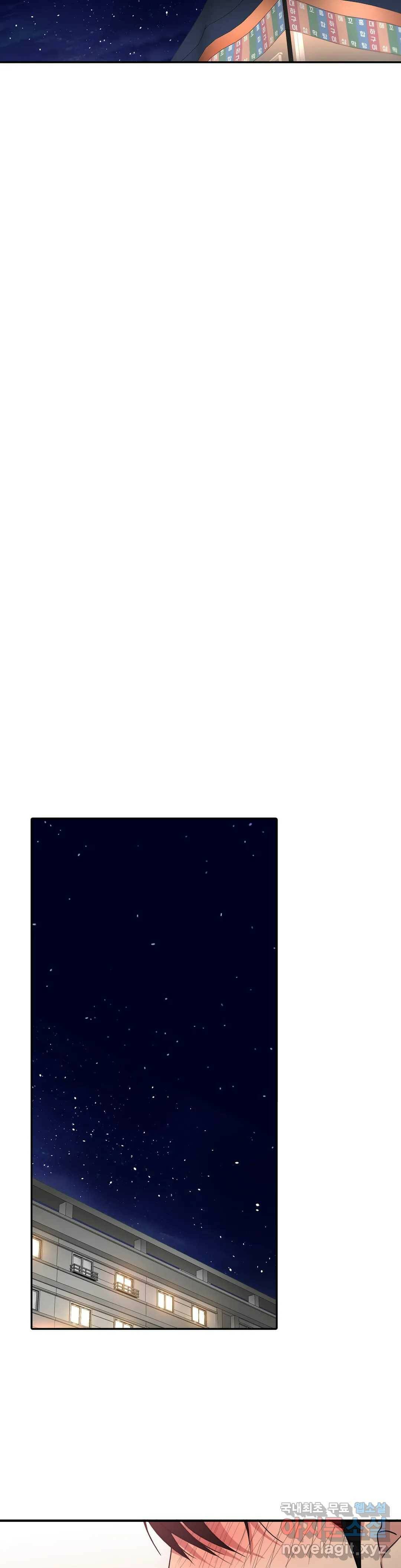 애인셔틀 93화 외전 4부 3화 27
