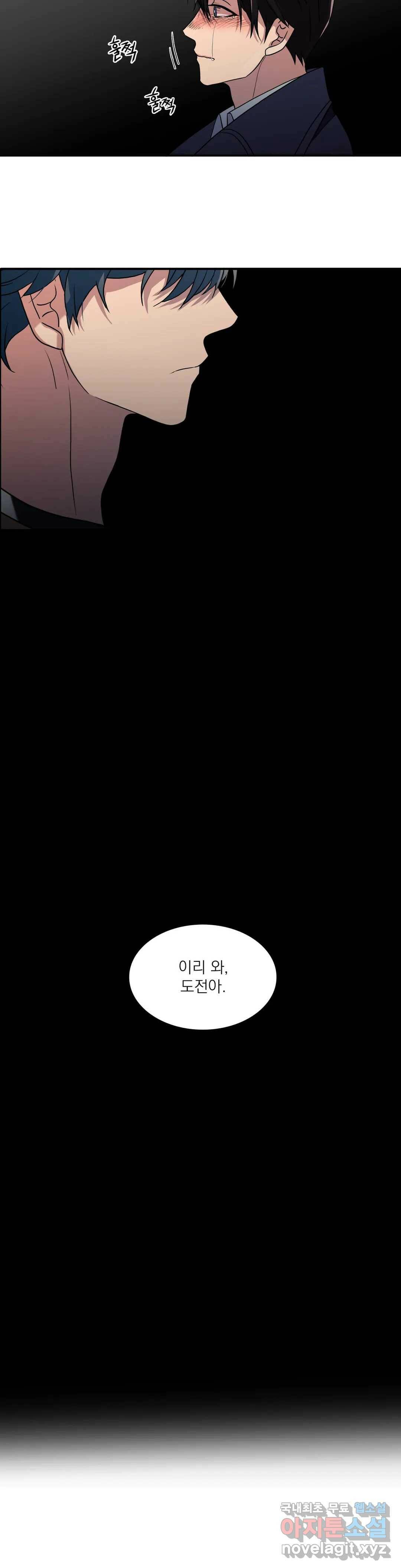 애인셔틀 93화 외전 4부 3화 30