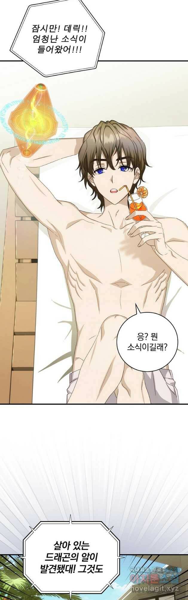 너의 아이가 아니야 38화 10