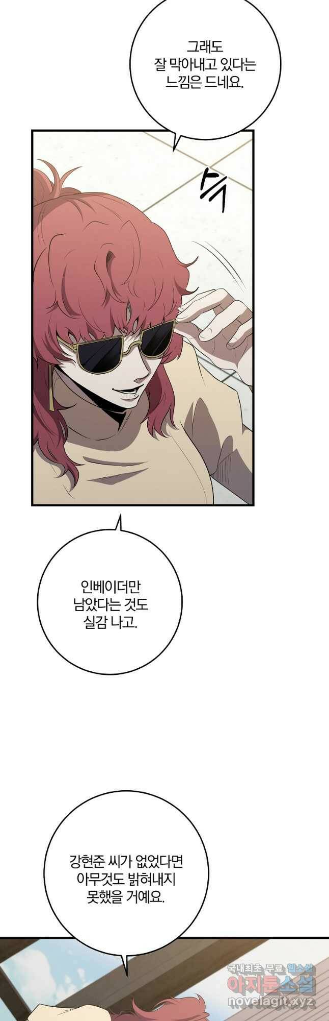 99만 전생이 날 도와줘 90화 4